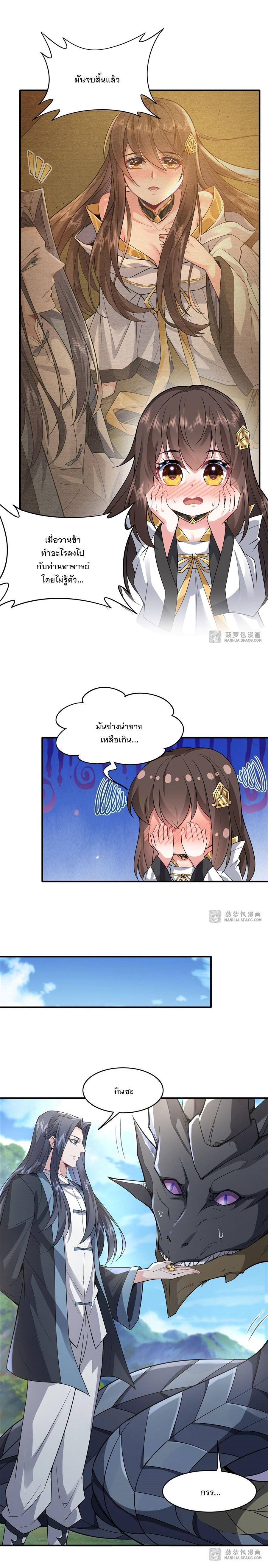 Manga-lc-com อ่านมังงะ อ่านการ์ตูน ออนไลน์ ฟรี My Female Apprentices Are All Future ตอนที่ 1 2 3 4 5 6 7 8 9 10 11 12 13 14 ฟรี ไม่มีโฆษณา Manga-lc - อ่าน มังงะ อ่าน การ์ตูน ออนไลน์ อ่านมังงะ ฟรี