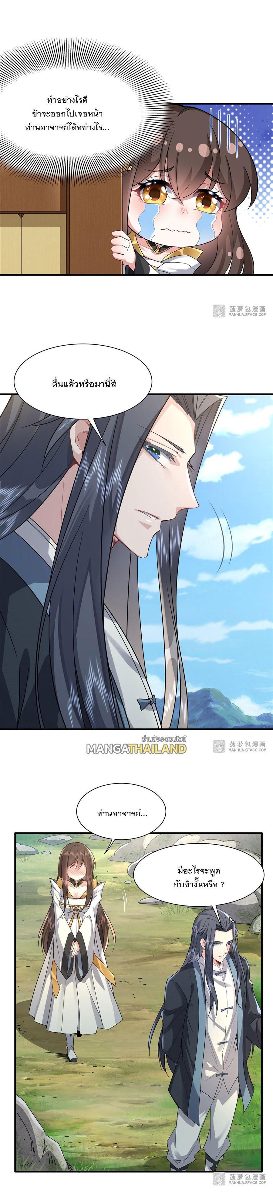 Manga-lc-com อ่านมังงะ อ่านการ์ตูน ออนไลน์ ฟรี My Female Apprentices Are All Future ตอนที่ 1 2 3 4 5 6 7 8 9 10 11 12 13 14 ฟรี ไม่มีโฆษณา Manga-lc - อ่าน มังงะ อ่าน การ์ตูน ออนไลน์ อ่านมังงะ ฟรี