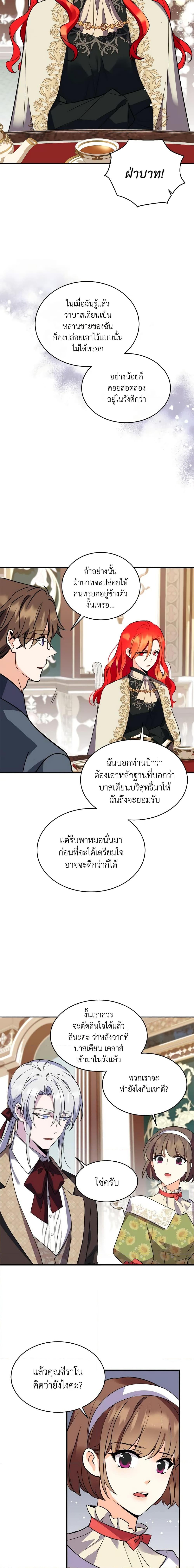 Manga-lc-com อ่านมังงะ อ่านการ์ตูน ออนไลน์ ฟรี Queen, You Mustn’t! ตอนที่ 1 2 3 4 5 6 7 8 9 10 11 12 13 14 ฟรี ไม่มีโฆษณา Manga-lc - อ่าน มังงะ อ่าน การ์ตูน ออนไลน์ อ่านมังงะ ฟรี