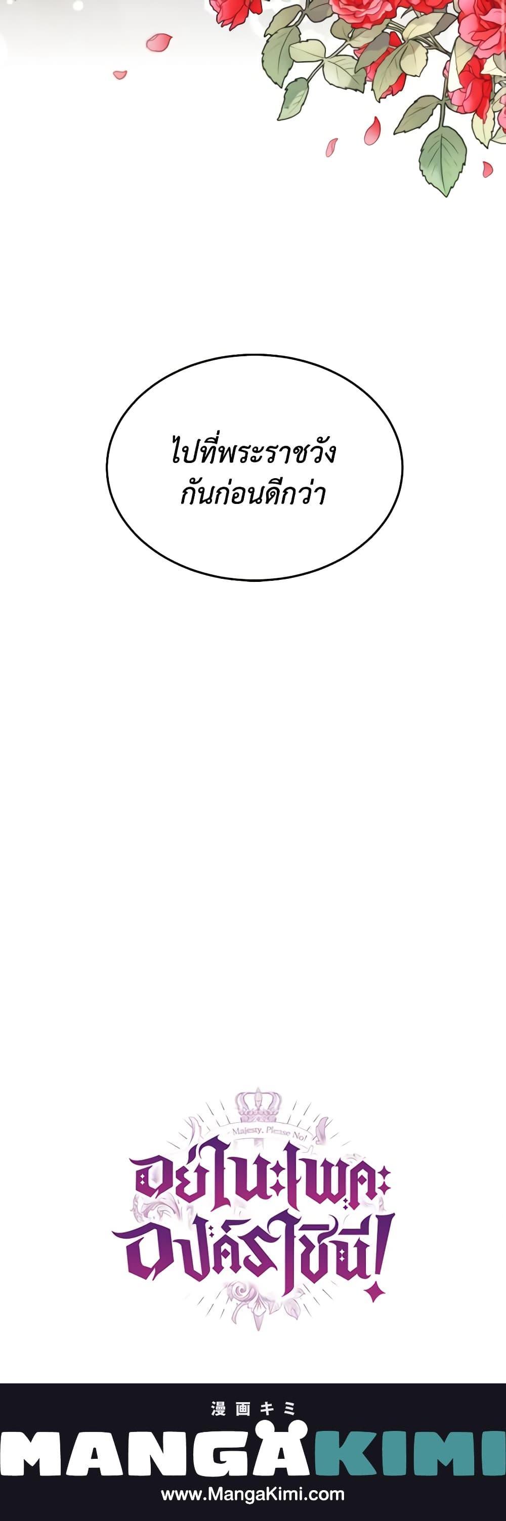 Manga-lc-com อ่านมังงะ อ่านการ์ตูน ออนไลน์ ฟรี Queen, You Mustn’t! ตอนที่ 1 2 3 4 5 6 7 8 9 10 11 12 13 14 ฟรี ไม่มีโฆษณา Manga-lc - อ่าน มังงะ อ่าน การ์ตูน ออนไลน์ อ่านมังงะ ฟรี