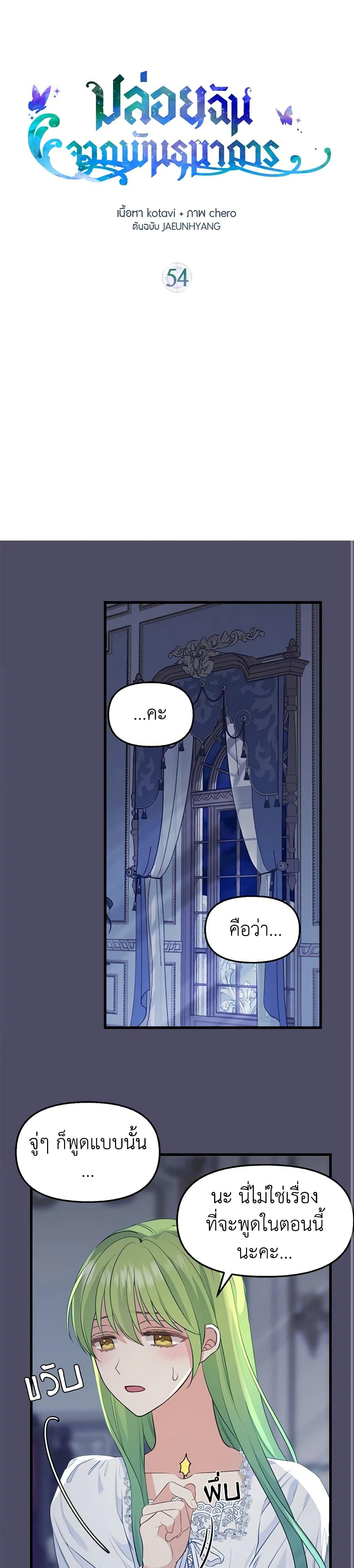 Manga-lc-com อ่านมังงะ อ่านการ์ตูน ออนไลน์ ฟรี Just Leave Me Be ตอนที่ 1 2 3 4 5 6 7 8 9 10 11 12 13 14 ฟรี ไม่มีโฆษณา Manga-lc - อ่าน มังงะ อ่าน การ์ตูน ออนไลน์ อ่านมังงะ ฟรี