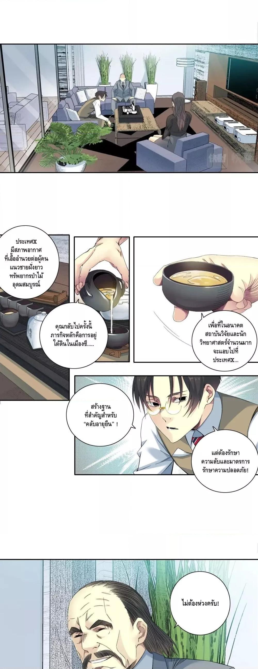 Manga-lc-com อ่านมังงะ อ่านการ์ตูน ออนไลน์ ฟรี TheEternalClu ตอนที่ 1 2 3 4 5 6 7 8 9 10 11 12 13 14 ฟรี ไม่มีโฆษณา Manga-lc - อ่าน มังงะ อ่าน การ์ตูน ออนไลน์ อ่านมังงะ ฟรี