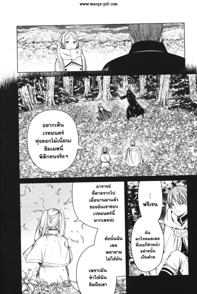 Manga-lc-com อ่านมังงะ อ่านการ์ตูน ออนไลน์ ฟรี Sousou no Frieren ตอนที่ 1 2 3 4 5 6 7 8 9 10 11 12 13 14 ฟรี ไม่มีโฆษณา Manga-lc - อ่าน มังงะ อ่าน การ์ตูน ออนไลน์ อ่านมังงะ ฟรี