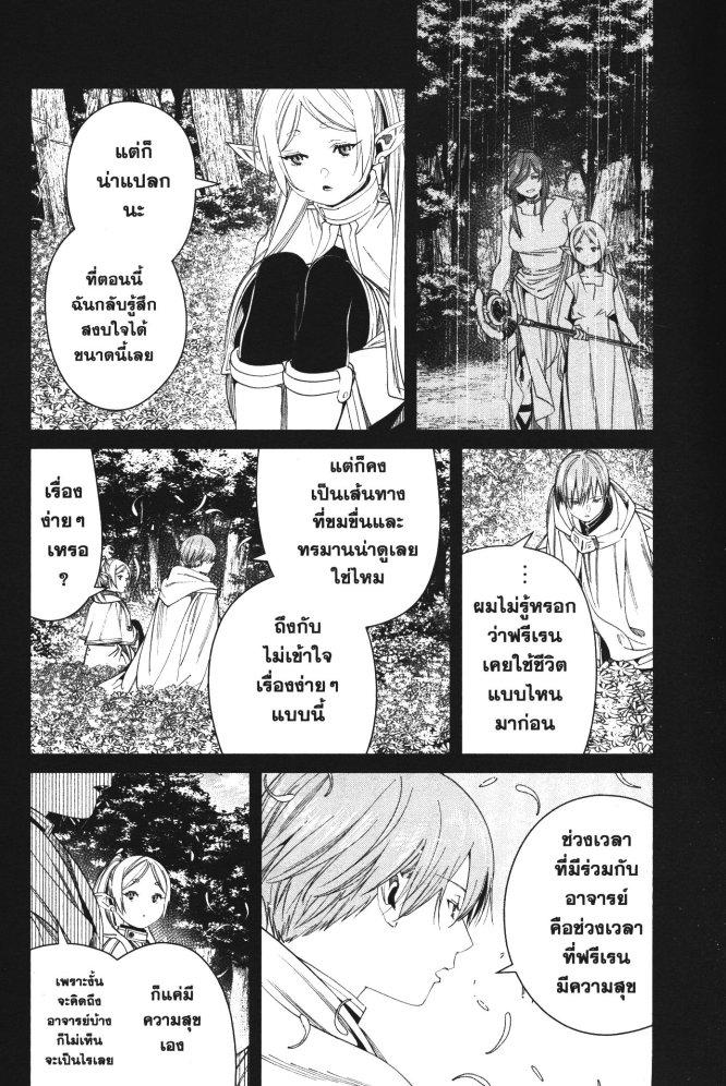 Manga-lc-com อ่านมังงะ อ่านการ์ตูน ออนไลน์ ฟรี Sousou no Frieren ตอนที่ 1 2 3 4 5 6 7 8 9 10 11 12 13 14 ฟรี ไม่มีโฆษณา Manga-lc - อ่าน มังงะ อ่าน การ์ตูน ออนไลน์ อ่านมังงะ ฟรี