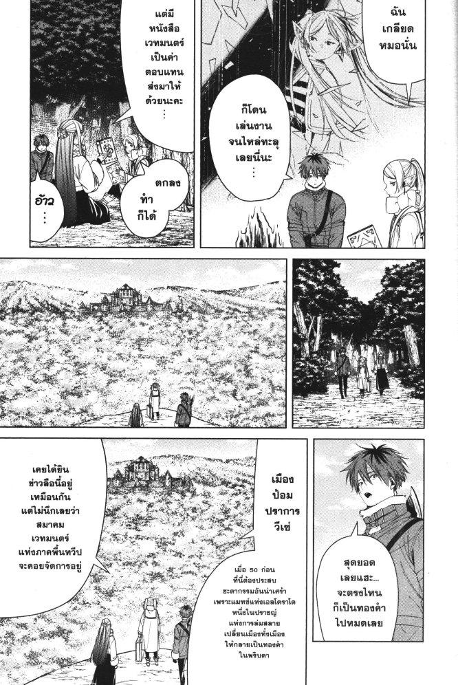 Manga-lc-com อ่านมังงะ อ่านการ์ตูน ออนไลน์ ฟรี Sousou no Frieren ตอนที่ 1 2 3 4 5 6 7 8 9 10 11 12 13 14 ฟรี ไม่มีโฆษณา Manga-lc - อ่าน มังงะ อ่าน การ์ตูน ออนไลน์ อ่านมังงะ ฟรี