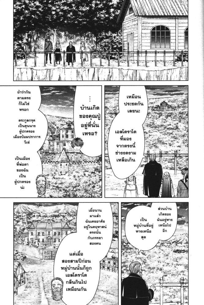 Manga-lc-com อ่านมังงะ อ่านการ์ตูน ออนไลน์ ฟรี Sousou no Frieren ตอนที่ 1 2 3 4 5 6 7 8 9 10 11 12 13 14 ฟรี ไม่มีโฆษณา Manga-lc - อ่าน มังงะ อ่าน การ์ตูน ออนไลน์ อ่านมังงะ ฟรี