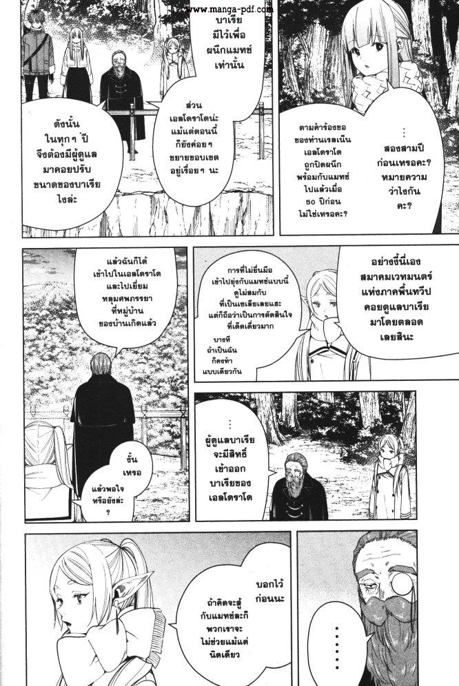 Manga-lc-com อ่านมังงะ อ่านการ์ตูน ออนไลน์ ฟรี Sousou no Frieren ตอนที่ 1 2 3 4 5 6 7 8 9 10 11 12 13 14 ฟรี ไม่มีโฆษณา Manga-lc - อ่าน มังงะ อ่าน การ์ตูน ออนไลน์ อ่านมังงะ ฟรี