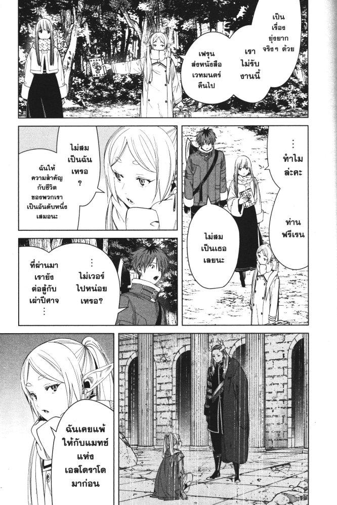 Manga-lc-com อ่านมังงะ อ่านการ์ตูน ออนไลน์ ฟรี Sousou no Frieren ตอนที่ 1 2 3 4 5 6 7 8 9 10 11 12 13 14 ฟรี ไม่มีโฆษณา Manga-lc - อ่าน มังงะ อ่าน การ์ตูน ออนไลน์ อ่านมังงะ ฟรี