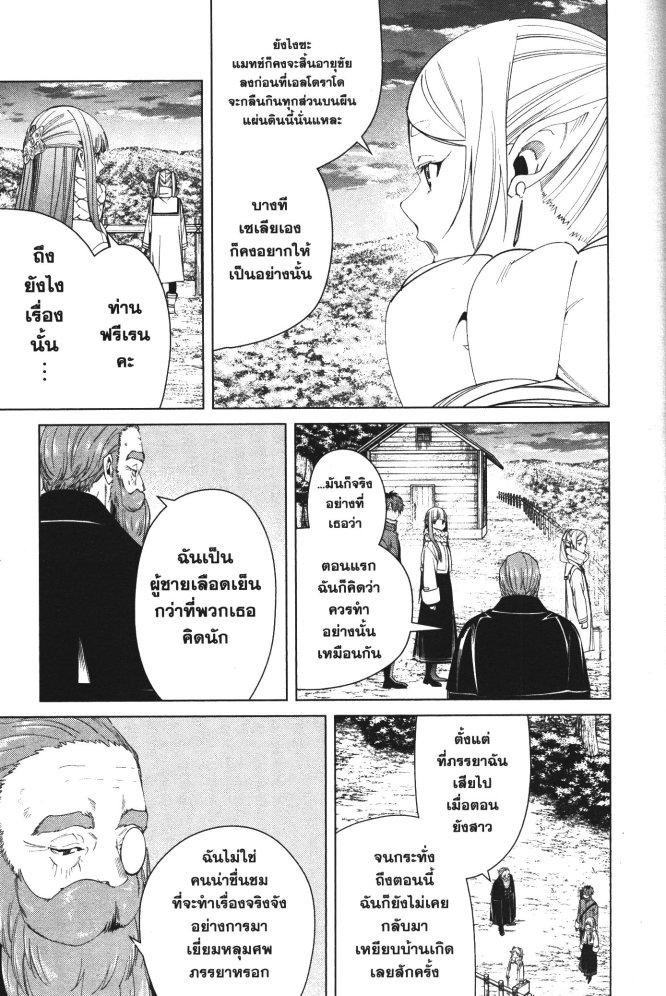 Manga-lc-com อ่านมังงะ อ่านการ์ตูน ออนไลน์ ฟรี Sousou no Frieren ตอนที่ 1 2 3 4 5 6 7 8 9 10 11 12 13 14 ฟรี ไม่มีโฆษณา Manga-lc - อ่าน มังงะ อ่าน การ์ตูน ออนไลน์ อ่านมังงะ ฟรี