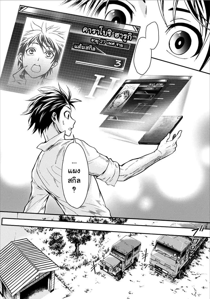 Manga-lc-com อ่านมังงะ อ่านการ์ตูน ออนไลน์ ฟรี Boken-ka ni Narou! ~ Sukiruboodo de Danjon Kouryaku ~ ตอนที่ 1 2 3 4 5 6 7 8 9 10 11 12 13 14 ฟรี ไม่มีโฆษณา Manga-lc - อ่าน มังงะ อ่าน การ์ตูน ออนไลน์ อ่านมังงะ ฟรี