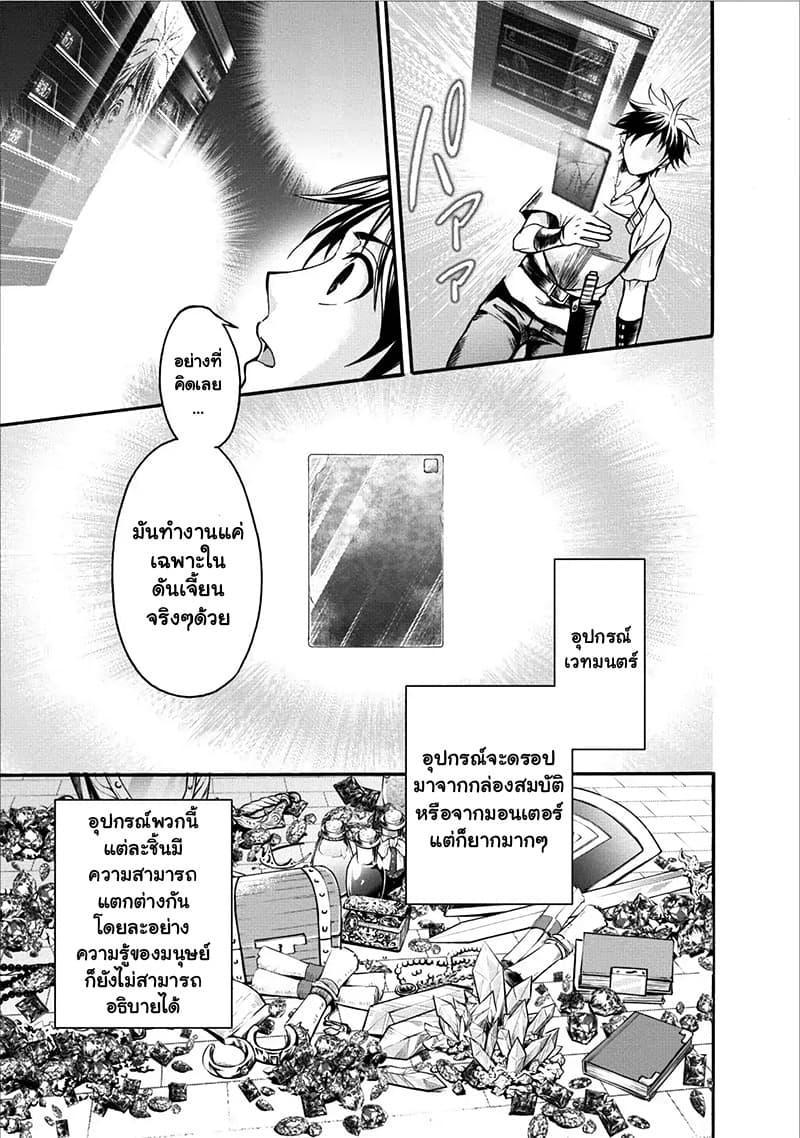 Manga-lc-com อ่านมังงะ อ่านการ์ตูน ออนไลน์ ฟรี Boken-ka ni Narou! ~ Sukiruboodo de Danjon Kouryaku ~ ตอนที่ 1 2 3 4 5 6 7 8 9 10 11 12 13 14 ฟรี ไม่มีโฆษณา Manga-lc - อ่าน มังงะ อ่าน การ์ตูน ออนไลน์ อ่านมังงะ ฟรี