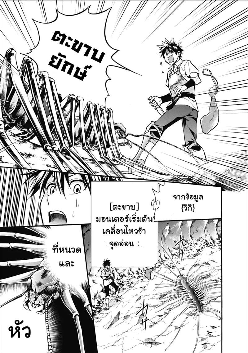 Manga-lc-com อ่านมังงะ อ่านการ์ตูน ออนไลน์ ฟรี Boken-ka ni Narou! ~ Sukiruboodo de Danjon Kouryaku ~ ตอนที่ 1 2 3 4 5 6 7 8 9 10 11 12 13 14 ฟรี ไม่มีโฆษณา Manga-lc - อ่าน มังงะ อ่าน การ์ตูน ออนไลน์ อ่านมังงะ ฟรี