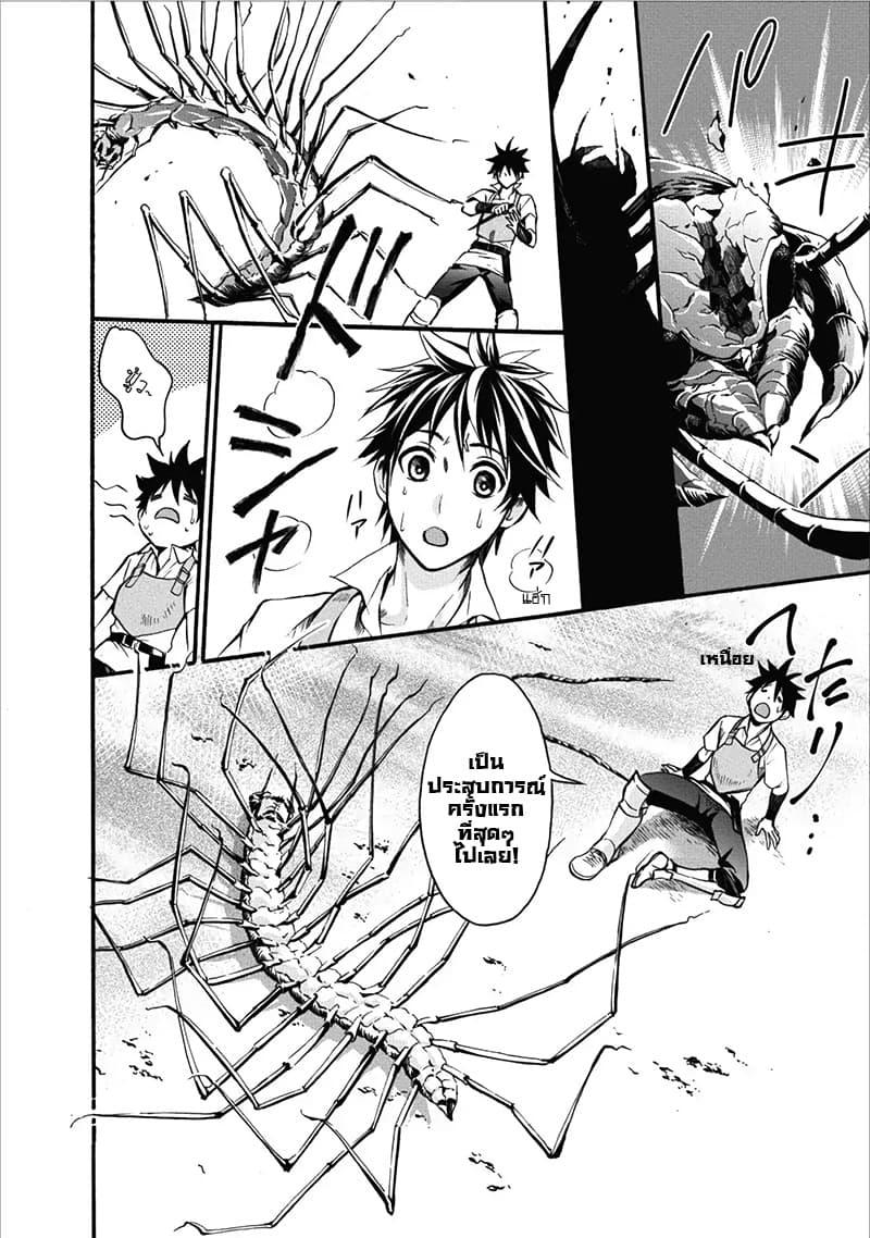 Manga-lc-com อ่านมังงะ อ่านการ์ตูน ออนไลน์ ฟรี Boken-ka ni Narou! ~ Sukiruboodo de Danjon Kouryaku ~ ตอนที่ 1 2 3 4 5 6 7 8 9 10 11 12 13 14 ฟรี ไม่มีโฆษณา Manga-lc - อ่าน มังงะ อ่าน การ์ตูน ออนไลน์ อ่านมังงะ ฟรี