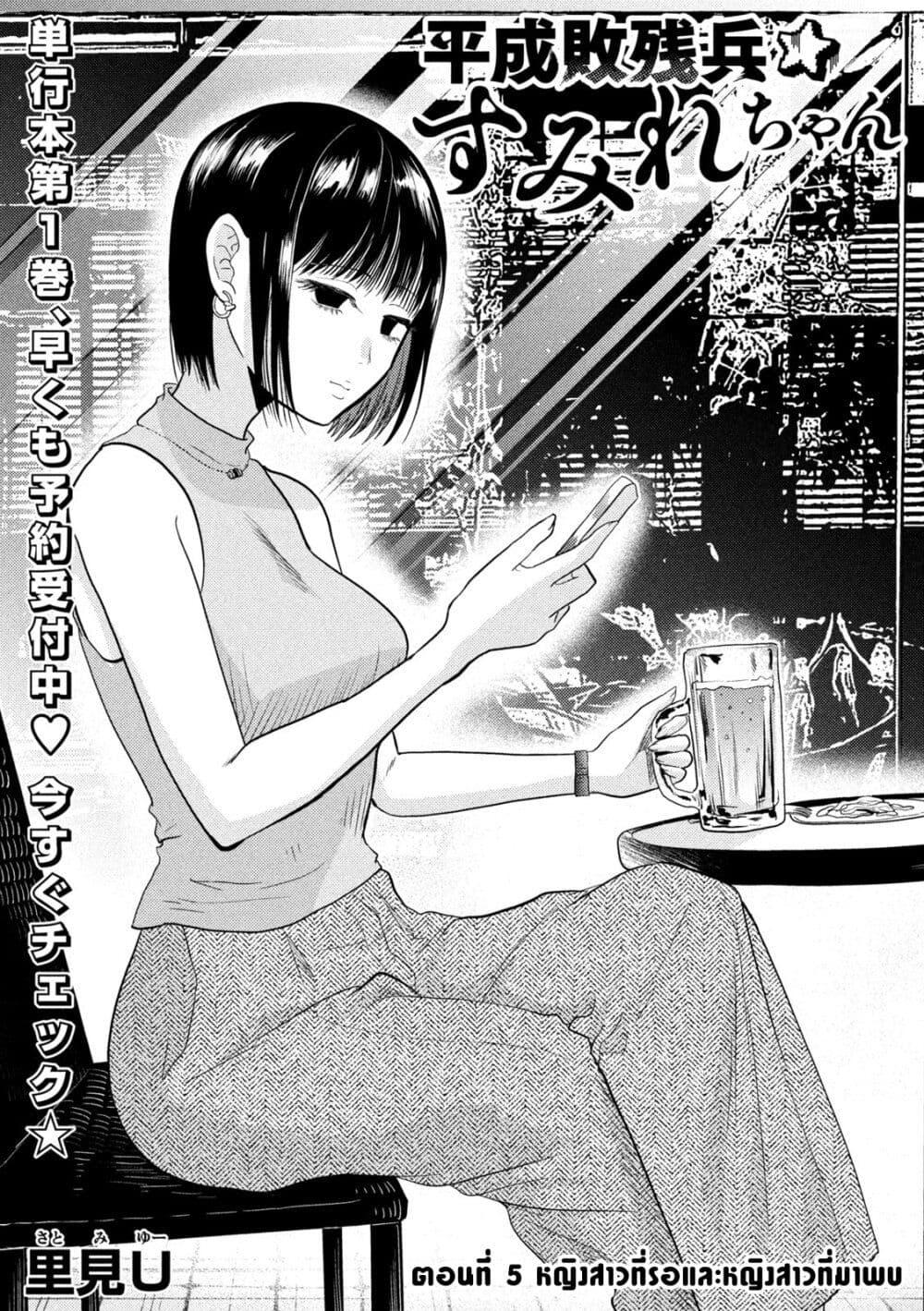 Manga-lc-com อ่านมังงะ อ่านการ์ตูน ออนไลน์ ฟรี Heisei Haizanhei Sumire-chan ตอนที่ 1 2 3 4 5 6 7 8 9 10 11 12 13 14 ฟรี ไม่มีโฆษณา Manga-lc - อ่าน มังงะ อ่าน การ์ตูน ออนไลน์ อ่านมังงะ ฟรี