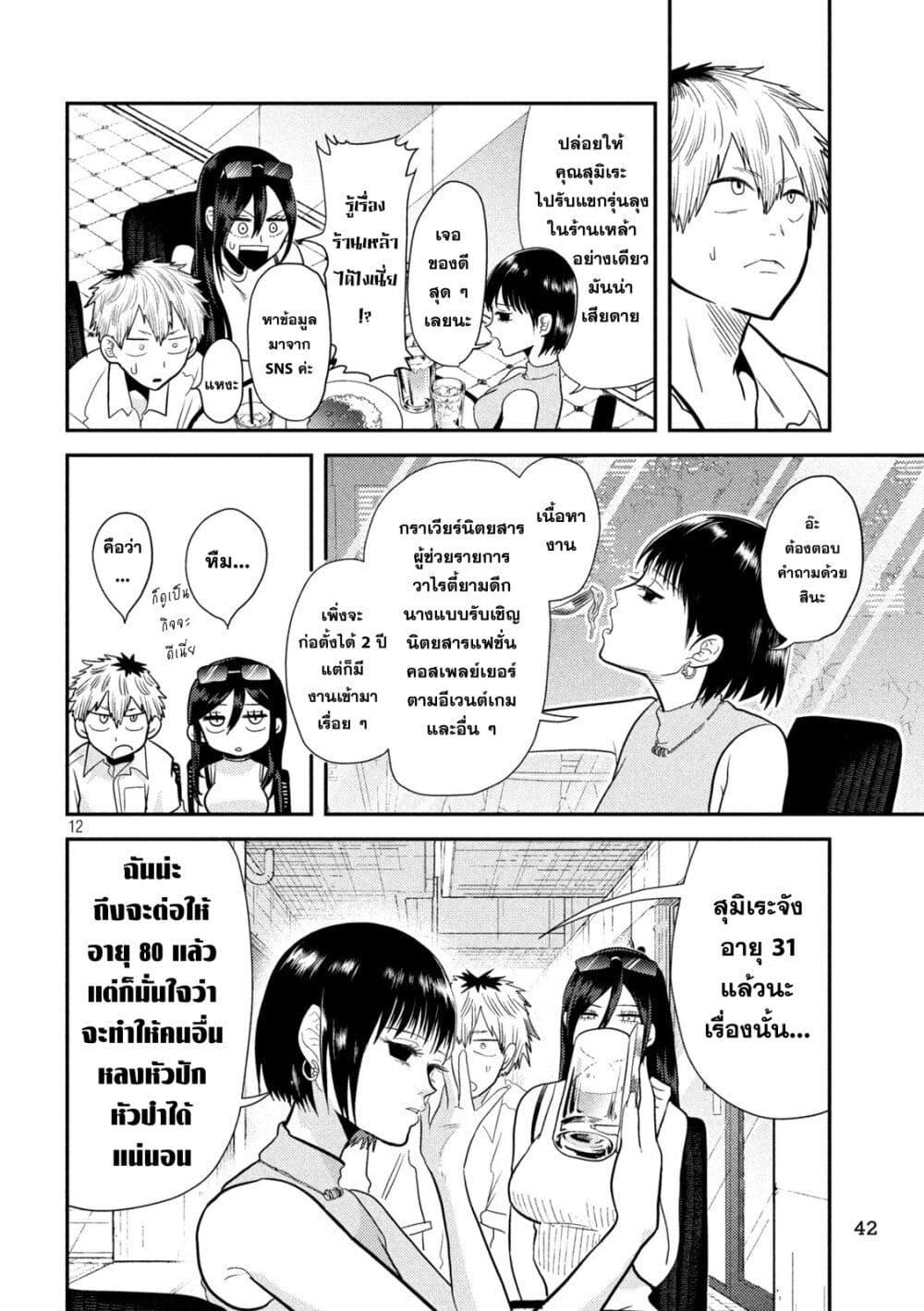 Manga-lc-com อ่านมังงะ อ่านการ์ตูน ออนไลน์ ฟรี Heisei Haizanhei Sumire-chan ตอนที่ 1 2 3 4 5 6 7 8 9 10 11 12 13 14 ฟรี ไม่มีโฆษณา Manga-lc - อ่าน มังงะ อ่าน การ์ตูน ออนไลน์ อ่านมังงะ ฟรี