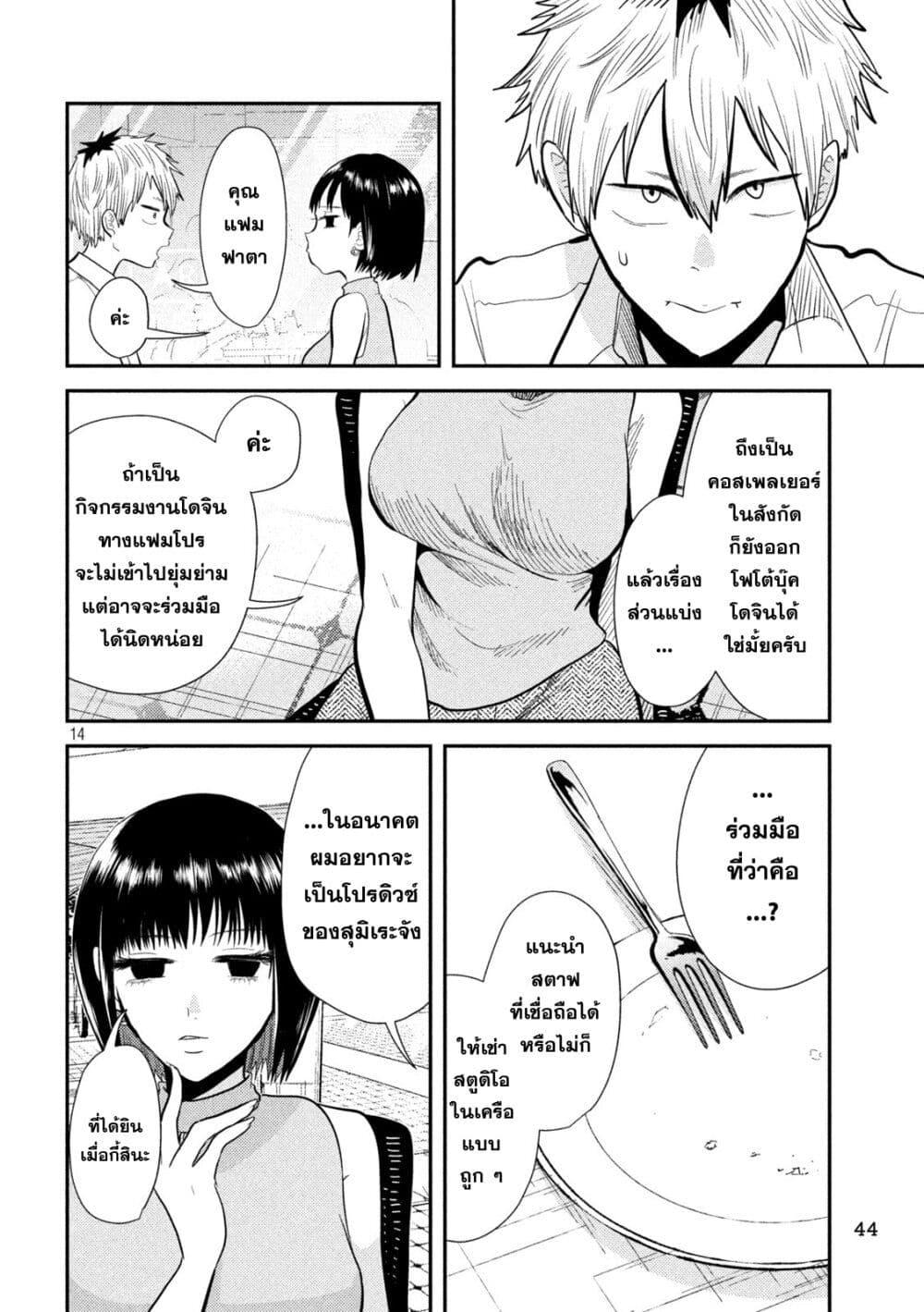 Manga-lc-com อ่านมังงะ อ่านการ์ตูน ออนไลน์ ฟรี Heisei Haizanhei Sumire-chan ตอนที่ 1 2 3 4 5 6 7 8 9 10 11 12 13 14 ฟรี ไม่มีโฆษณา Manga-lc - อ่าน มังงะ อ่าน การ์ตูน ออนไลน์ อ่านมังงะ ฟรี