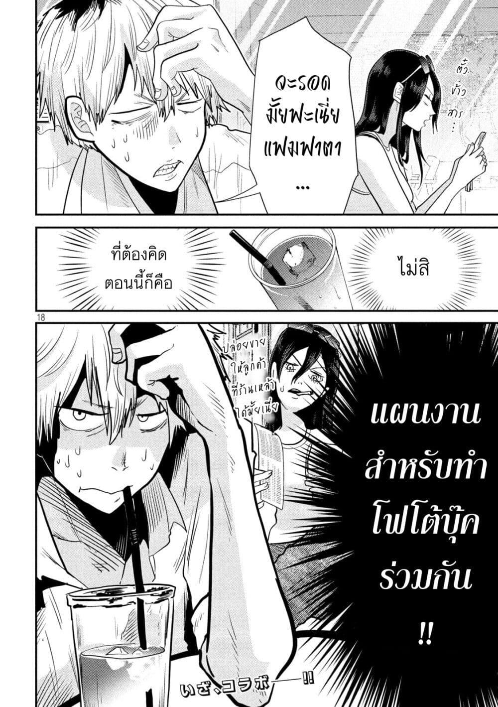 Manga-lc-com อ่านมังงะ อ่านการ์ตูน ออนไลน์ ฟรี Heisei Haizanhei Sumire-chan ตอนที่ 1 2 3 4 5 6 7 8 9 10 11 12 13 14 ฟรี ไม่มีโฆษณา Manga-lc - อ่าน มังงะ อ่าน การ์ตูน ออนไลน์ อ่านมังงะ ฟรี