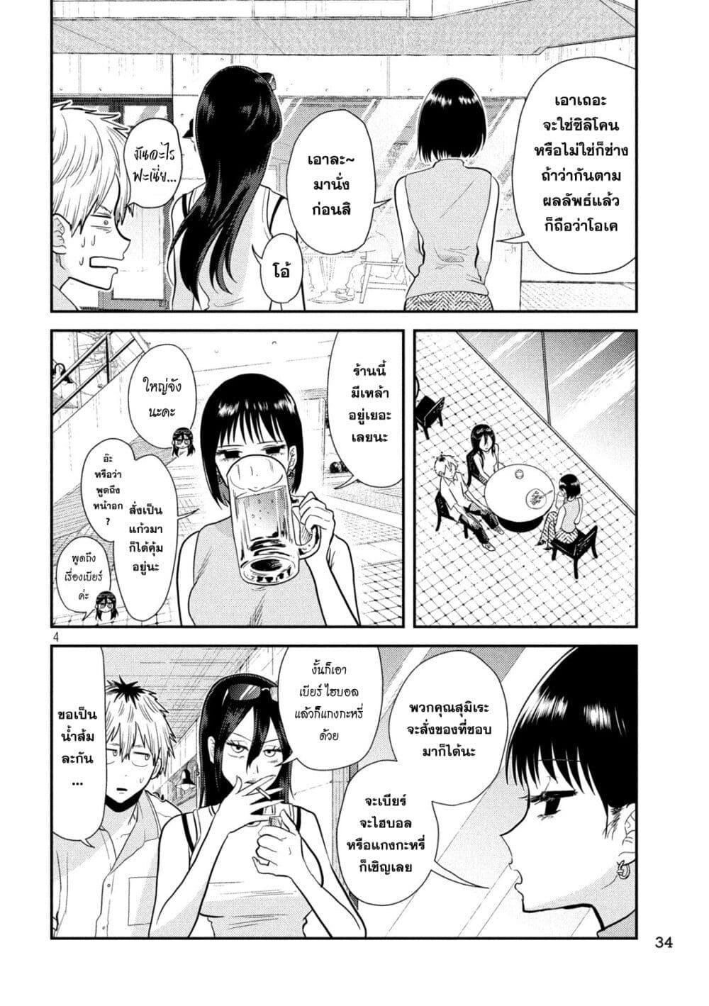 Manga-lc-com อ่านมังงะ อ่านการ์ตูน ออนไลน์ ฟรี Heisei Haizanhei Sumire-chan ตอนที่ 1 2 3 4 5 6 7 8 9 10 11 12 13 14 ฟรี ไม่มีโฆษณา Manga-lc - อ่าน มังงะ อ่าน การ์ตูน ออนไลน์ อ่านมังงะ ฟรี