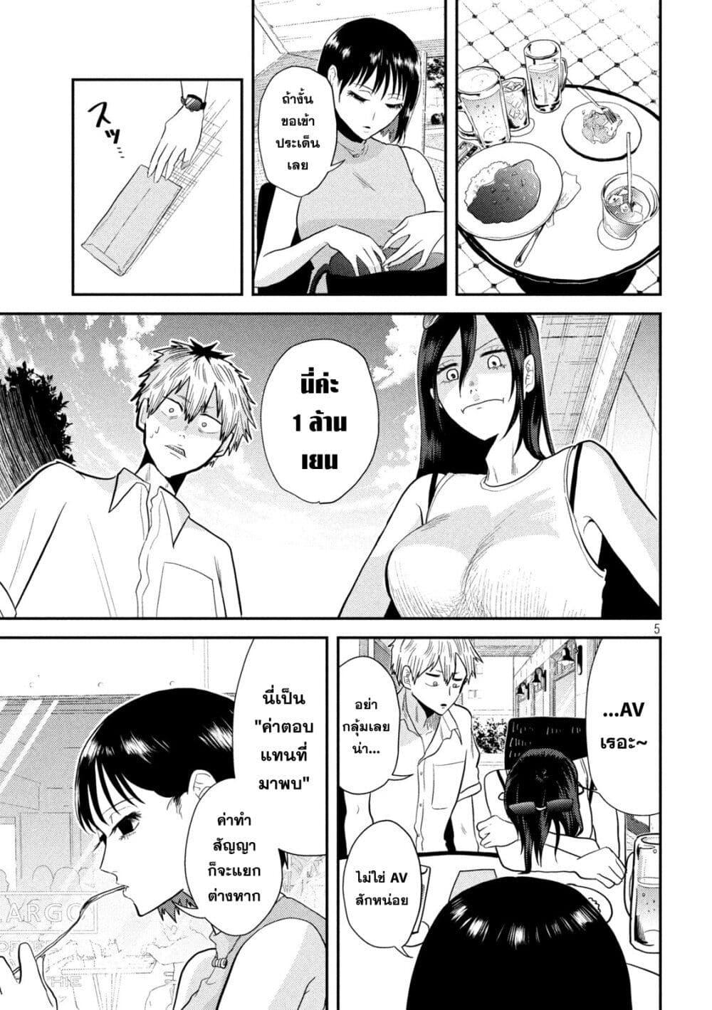 Manga-lc-com อ่านมังงะ อ่านการ์ตูน ออนไลน์ ฟรี Heisei Haizanhei Sumire-chan ตอนที่ 1 2 3 4 5 6 7 8 9 10 11 12 13 14 ฟรี ไม่มีโฆษณา Manga-lc - อ่าน มังงะ อ่าน การ์ตูน ออนไลน์ อ่านมังงะ ฟรี