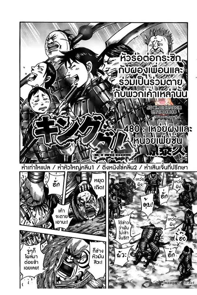 Manga-lc-com อ่านมังงะ อ่านการ์ตูน ออนไลน์ ฟรี Kingdom ตอนที่ 1 2 3 4 5 6 7 8 9 10 11 12 13 14 ฟรี ไม่มีโฆษณา Manga-lc - อ่าน มังงะ อ่าน การ์ตูน ออนไลน์ อ่านมังงะ ฟรี