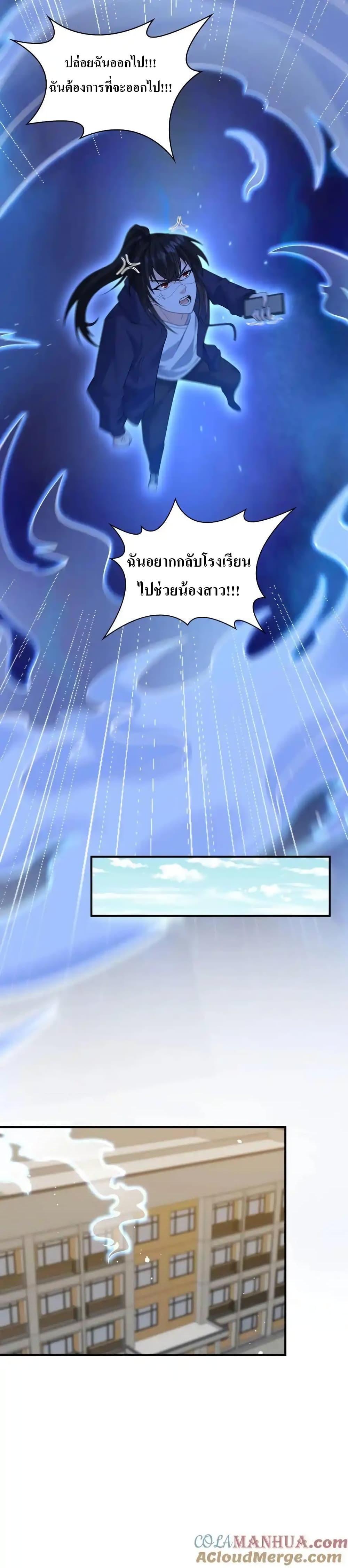 Manga-lc-com อ่านมังงะ อ่านการ์ตูน ออนไลน์ ฟรี I Accidentally Became Invincible While Studying With My Sister ตอนที่ 1 2 3 4 5 6 7 8 9 10 11 12 13 14 ฟรี ไม่มีโฆษณา Manga-lc - อ่าน มังงะ อ่าน การ์ตูน ออนไลน์ อ่านมังงะ ฟรี