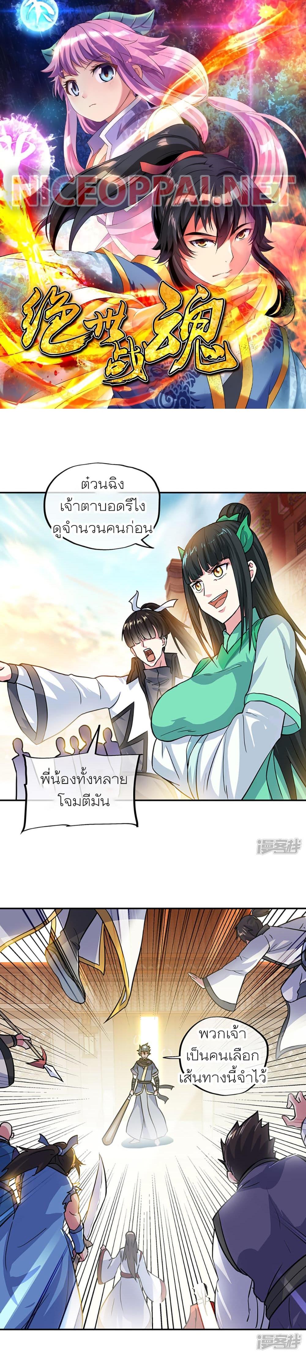 Manga-lc-com อ่านมังงะ อ่านการ์ตูน ออนไลน์ ฟรี Peerless Battle Spirit (Tian Cang Zi Dongman) ตอนที่ 1 2 3 4 5 6 7 8 9 10 11 12 13 14 ฟรี ไม่มีโฆษณา Manga-lc - อ่าน มังงะ อ่าน การ์ตูน ออนไลน์ อ่านมังงะ ฟรี