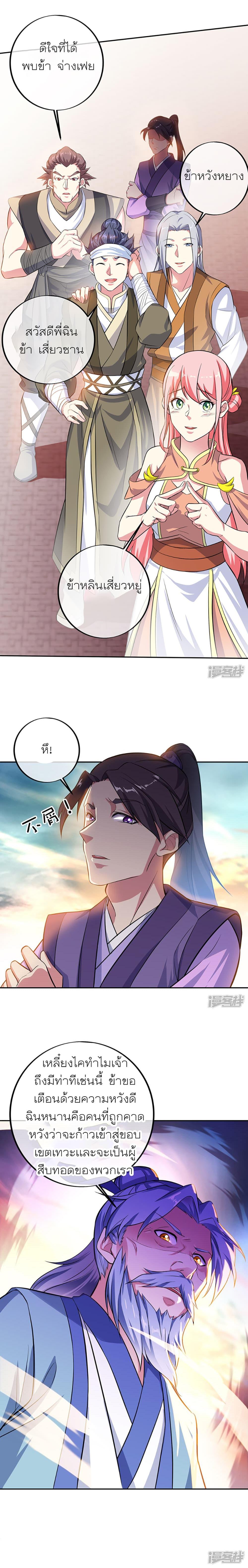 Manga-lc-com อ่านมังงะ อ่านการ์ตูน ออนไลน์ ฟรี Peerless Battle Spirit (Tian Cang Zi Dongman) ตอนที่ 1 2 3 4 5 6 7 8 9 10 11 12 13 14 ฟรี ไม่มีโฆษณา Manga-lc - อ่าน มังงะ อ่าน การ์ตูน ออนไลน์ อ่านมังงะ ฟรี