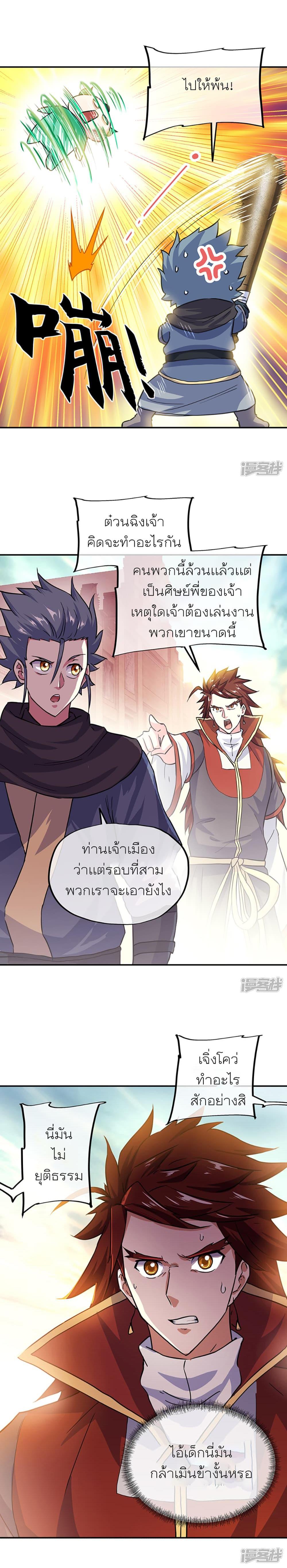 Manga-lc-com อ่านมังงะ อ่านการ์ตูน ออนไลน์ ฟรี Peerless Battle Spirit (Tian Cang Zi Dongman) ตอนที่ 1 2 3 4 5 6 7 8 9 10 11 12 13 14 ฟรี ไม่มีโฆษณา Manga-lc - อ่าน มังงะ อ่าน การ์ตูน ออนไลน์ อ่านมังงะ ฟรี
