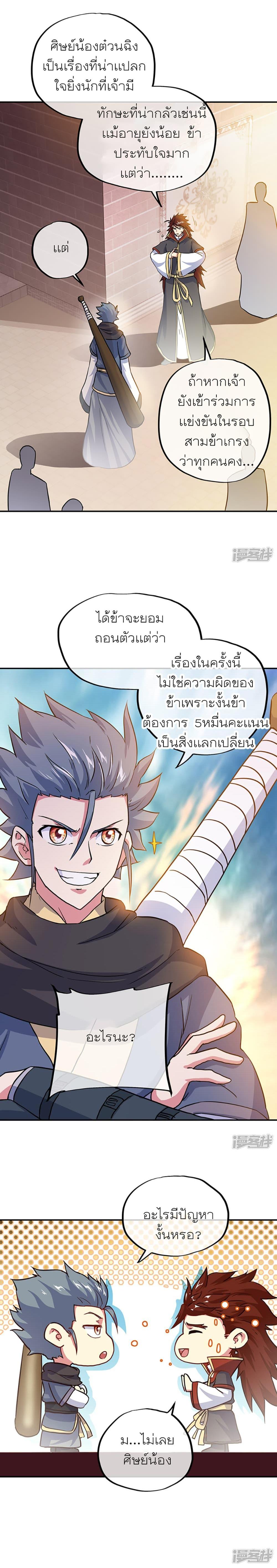 Manga-lc-com อ่านมังงะ อ่านการ์ตูน ออนไลน์ ฟรี Peerless Battle Spirit (Tian Cang Zi Dongman) ตอนที่ 1 2 3 4 5 6 7 8 9 10 11 12 13 14 ฟรี ไม่มีโฆษณา Manga-lc - อ่าน มังงะ อ่าน การ์ตูน ออนไลน์ อ่านมังงะ ฟรี