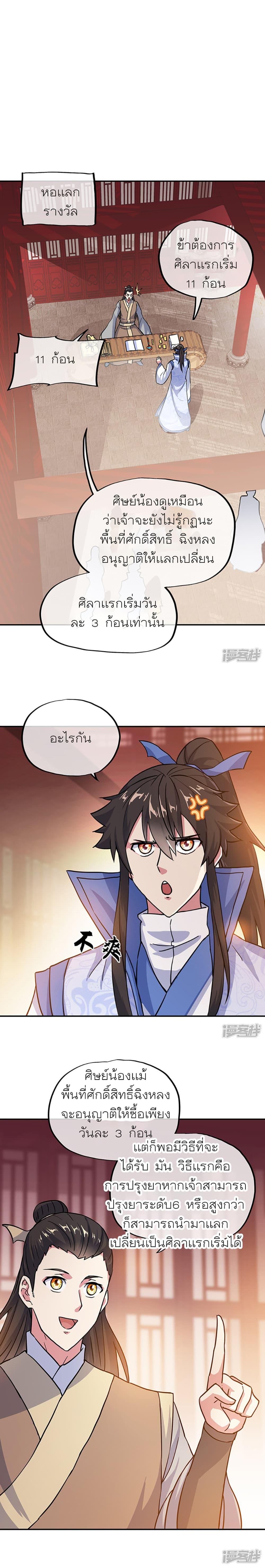 Manga-lc-com อ่านมังงะ อ่านการ์ตูน ออนไลน์ ฟรี Peerless Battle Spirit (Tian Cang Zi Dongman) ตอนที่ 1 2 3 4 5 6 7 8 9 10 11 12 13 14 ฟรี ไม่มีโฆษณา Manga-lc - อ่าน มังงะ อ่าน การ์ตูน ออนไลน์ อ่านมังงะ ฟรี