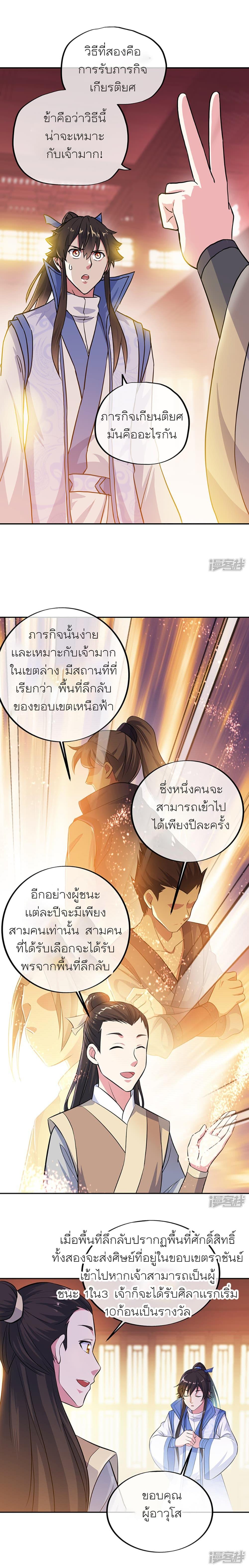 Manga-lc-com อ่านมังงะ อ่านการ์ตูน ออนไลน์ ฟรี Peerless Battle Spirit (Tian Cang Zi Dongman) ตอนที่ 1 2 3 4 5 6 7 8 9 10 11 12 13 14 ฟรี ไม่มีโฆษณา Manga-lc - อ่าน มังงะ อ่าน การ์ตูน ออนไลน์ อ่านมังงะ ฟรี