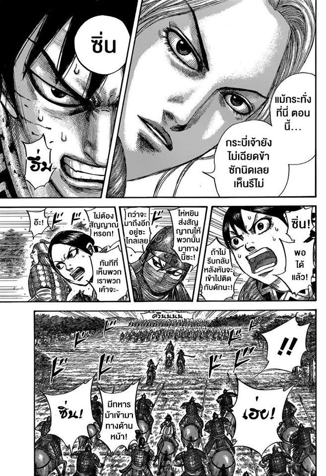Manga-lc-com อ่านมังงะ อ่านการ์ตูน ออนไลน์ ฟรี Kingdom ตอนที่ 1 2 3 4 5 6 7 8 9 10 11 12 13 14 ฟรี ไม่มีโฆษณา Manga-lc - อ่าน มังงะ อ่าน การ์ตูน ออนไลน์ อ่านมังงะ ฟรี