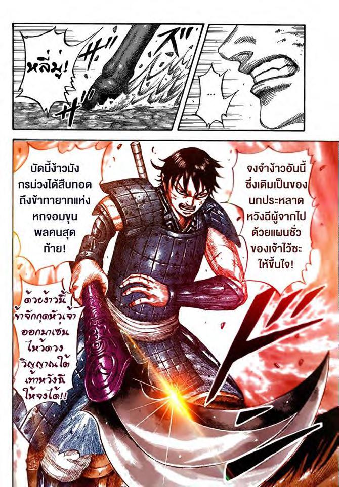 Manga-lc-com อ่านมังงะ อ่านการ์ตูน ออนไลน์ ฟรี Kingdom ตอนที่ 1 2 3 4 5 6 7 8 9 10 11 12 13 14 ฟรี ไม่มีโฆษณา Manga-lc - อ่าน มังงะ อ่าน การ์ตูน ออนไลน์ อ่านมังงะ ฟรี