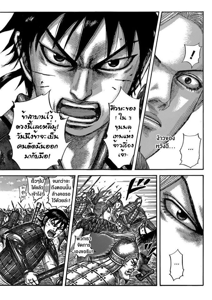 Manga-lc-com อ่านมังงะ อ่านการ์ตูน ออนไลน์ ฟรี Kingdom ตอนที่ 1 2 3 4 5 6 7 8 9 10 11 12 13 14 ฟรี ไม่มีโฆษณา Manga-lc - อ่าน มังงะ อ่าน การ์ตูน ออนไลน์ อ่านมังงะ ฟรี