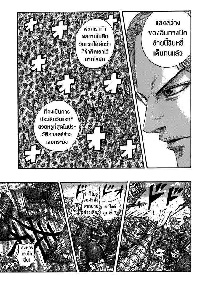 Manga-lc-com อ่านมังงะ อ่านการ์ตูน ออนไลน์ ฟรี Kingdom ตอนที่ 1 2 3 4 5 6 7 8 9 10 11 12 13 14 ฟรี ไม่มีโฆษณา Manga-lc - อ่าน มังงะ อ่าน การ์ตูน ออนไลน์ อ่านมังงะ ฟรี