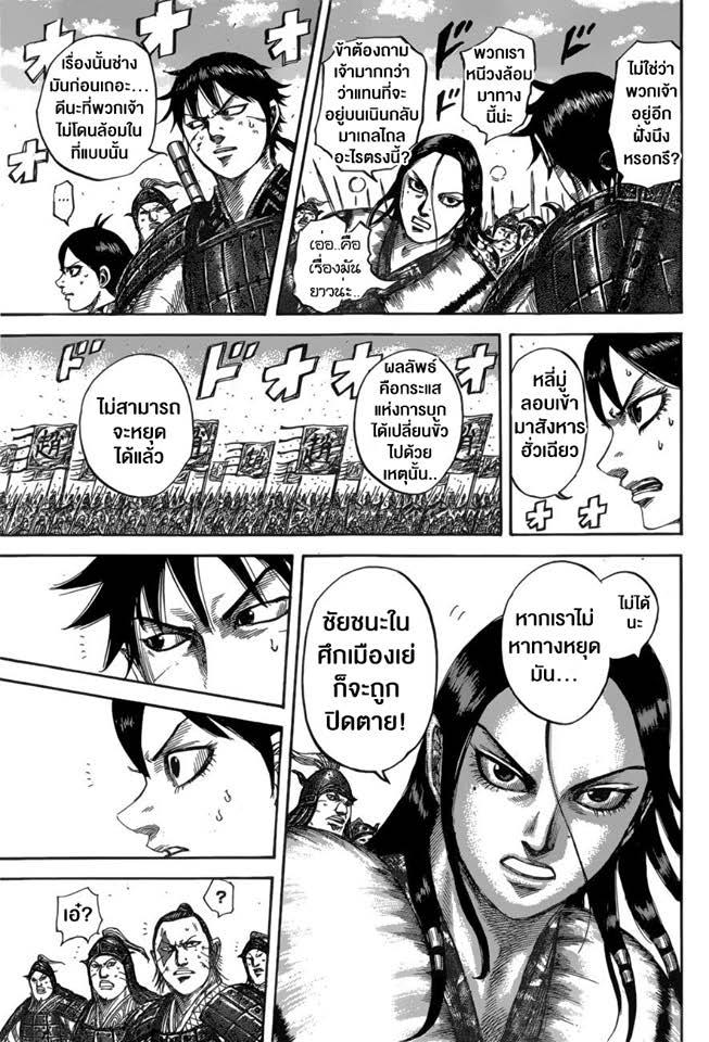 Manga-lc-com อ่านมังงะ อ่านการ์ตูน ออนไลน์ ฟรี Kingdom ตอนที่ 1 2 3 4 5 6 7 8 9 10 11 12 13 14 ฟรี ไม่มีโฆษณา Manga-lc - อ่าน มังงะ อ่าน การ์ตูน ออนไลน์ อ่านมังงะ ฟรี