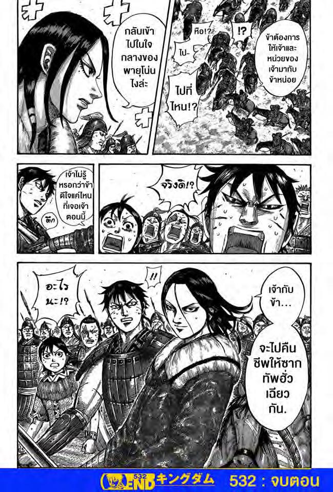 Manga-lc-com อ่านมังงะ อ่านการ์ตูน ออนไลน์ ฟรี Kingdom ตอนที่ 1 2 3 4 5 6 7 8 9 10 11 12 13 14 ฟรี ไม่มีโฆษณา Manga-lc - อ่าน มังงะ อ่าน การ์ตูน ออนไลน์ อ่านมังงะ ฟรี