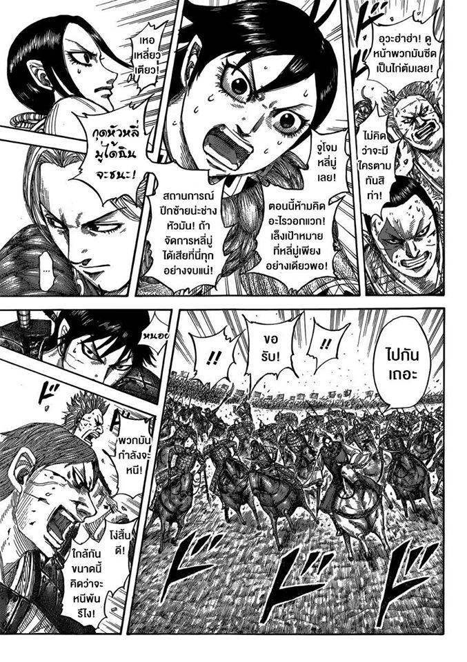 Manga-lc-com อ่านมังงะ อ่านการ์ตูน ออนไลน์ ฟรี Kingdom ตอนที่ 1 2 3 4 5 6 7 8 9 10 11 12 13 14 ฟรี ไม่มีโฆษณา Manga-lc - อ่าน มังงะ อ่าน การ์ตูน ออนไลน์ อ่านมังงะ ฟรี