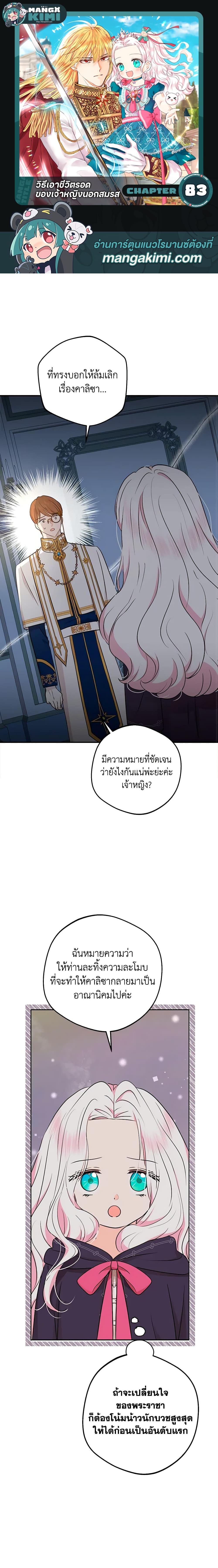Manga-lc-com อ่านมังงะ อ่านการ์ตูน ออนไลน์ ฟรี Surviving as an Illegitimate Princess ตอนที่ 1 2 3 4 5 6 7 8 9 10 11 12 13 14 ฟรี ไม่มีโฆษณา Manga-lc - อ่าน มังงะ อ่าน การ์ตูน ออนไลน์ อ่านมังงะ ฟรี