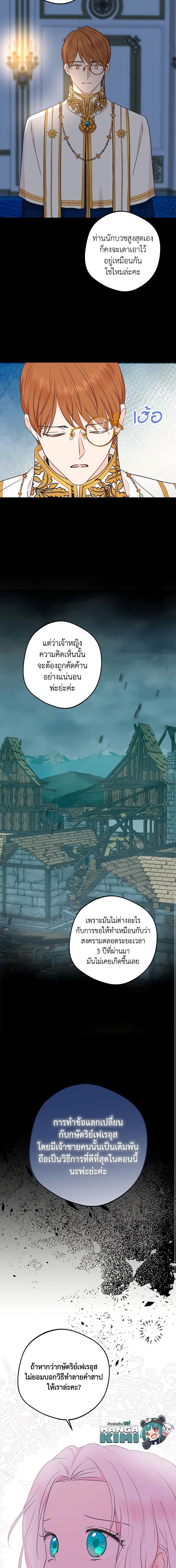 Manga-lc-com อ่านมังงะ อ่านการ์ตูน ออนไลน์ ฟรี Surviving as an Illegitimate Princess ตอนที่ 1 2 3 4 5 6 7 8 9 10 11 12 13 14 ฟรี ไม่มีโฆษณา Manga-lc - อ่าน มังงะ อ่าน การ์ตูน ออนไลน์ อ่านมังงะ ฟรี