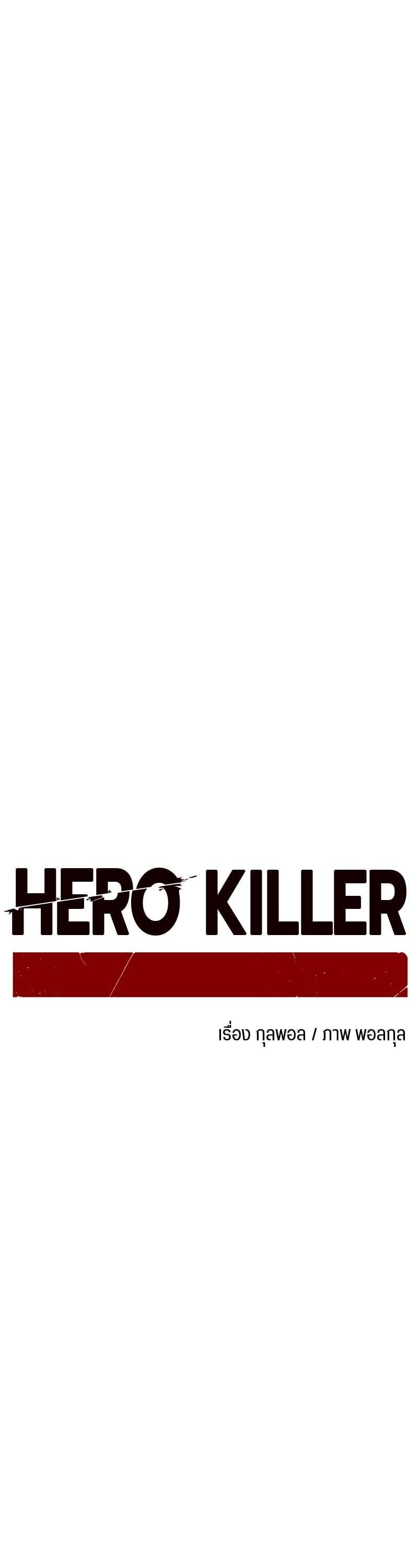 Manga-lc-com อ่านมังงะ อ่านการ์ตูน ออนไลน์ ฟรี HERO KILLER ตอนที่ 1 2 3 4 5 6 7 8 9 10 11 12 13 14 ฟรี ไม่มีโฆษณา Manga-lc - อ่าน มังงะ อ่าน การ์ตูน ออนไลน์ อ่านมังงะ ฟรี