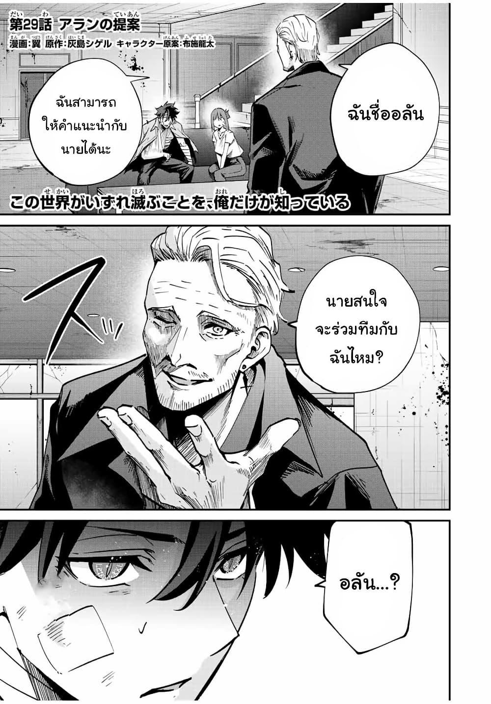 Manga-lc-com อ่านมังงะ อ่านการ์ตูน ออนไลน์ ฟรี Kono Sekai ga Izure Horobu Koto wo, Ore dake ga Shitte Iru ตอนที่ 1 2 3 4 5 6 7 8 9 10 11 12 13 14 ฟรี ไม่มีโฆษณา Manga-lc - อ่าน มังงะ อ่าน การ์ตูน ออนไลน์ อ่านมังงะ ฟรี