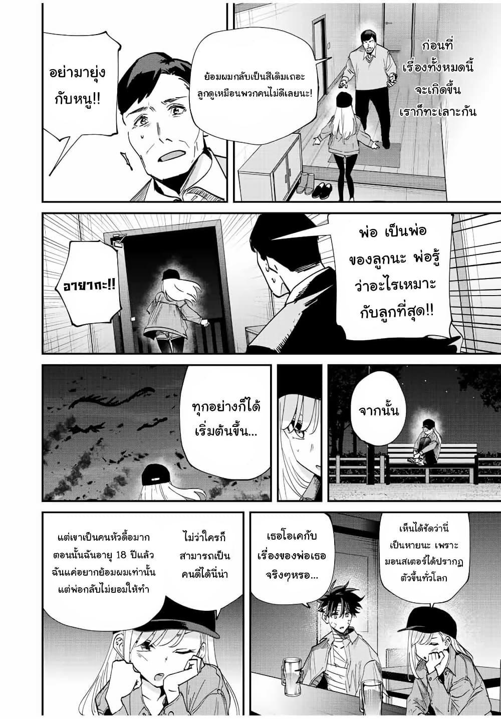 Manga-lc-com อ่านมังงะ อ่านการ์ตูน ออนไลน์ ฟรี Kono Sekai ga Izure Horobu Koto wo, Ore dake ga Shitte Iru ตอนที่ 1 2 3 4 5 6 7 8 9 10 11 12 13 14 ฟรี ไม่มีโฆษณา Manga-lc - อ่าน มังงะ อ่าน การ์ตูน ออนไลน์ อ่านมังงะ ฟรี