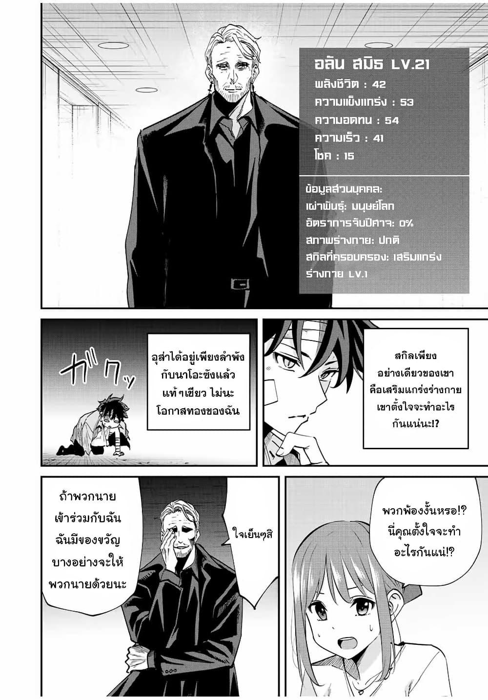 Manga-lc-com อ่านมังงะ อ่านการ์ตูน ออนไลน์ ฟรี Kono Sekai ga Izure Horobu Koto wo, Ore dake ga Shitte Iru ตอนที่ 1 2 3 4 5 6 7 8 9 10 11 12 13 14 ฟรี ไม่มีโฆษณา Manga-lc - อ่าน มังงะ อ่าน การ์ตูน ออนไลน์ อ่านมังงะ ฟรี
