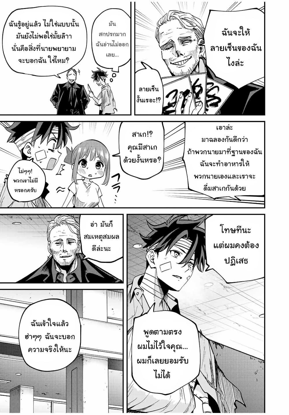 Manga-lc-com อ่านมังงะ อ่านการ์ตูน ออนไลน์ ฟรี Kono Sekai ga Izure Horobu Koto wo, Ore dake ga Shitte Iru ตอนที่ 1 2 3 4 5 6 7 8 9 10 11 12 13 14 ฟรี ไม่มีโฆษณา Manga-lc - อ่าน มังงะ อ่าน การ์ตูน ออนไลน์ อ่านมังงะ ฟรี