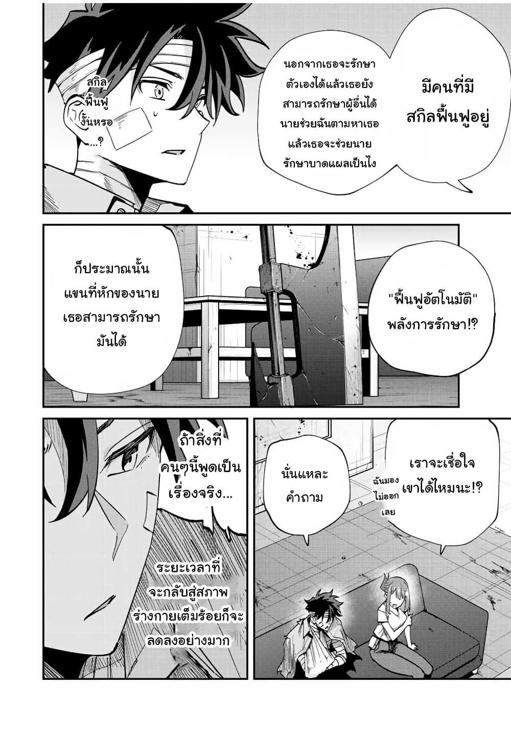 Manga-lc-com อ่านมังงะ อ่านการ์ตูน ออนไลน์ ฟรี Kono Sekai ga Izure Horobu Koto wo, Ore dake ga Shitte Iru ตอนที่ 1 2 3 4 5 6 7 8 9 10 11 12 13 14 ฟรี ไม่มีโฆษณา Manga-lc - อ่าน มังงะ อ่าน การ์ตูน ออนไลน์ อ่านมังงะ ฟรี