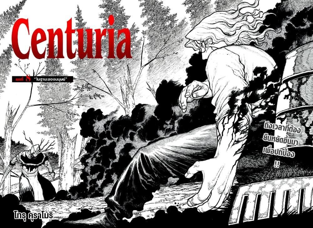 Manga-lc-com อ่านมังงะ อ่านการ์ตูน ออนไลน์ ฟรี Centuria ตอนที่ 1 2 3 4 5 6 7 8 9 10 11 12 13 14 ฟรี ไม่มีโฆษณา Manga-lc - อ่าน มังงะ อ่าน การ์ตูน ออนไลน์ อ่านมังงะ ฟรี