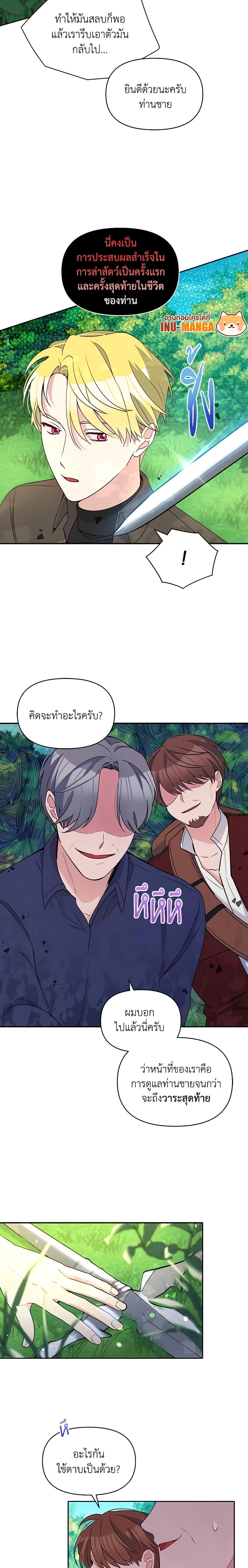 Manga-lc-com อ่านมังงะ อ่านการ์ตูน ออนไลน์ ฟรี The Tyrant’s Guardian is an Evil Witch ตอนที่ 1 2 3 4 5 6 7 8 9 10 11 12 13 14 ฟรี ไม่มีโฆษณา Manga-lc - อ่าน มังงะ อ่าน การ์ตูน ออนไลน์ อ่านมังงะ ฟรี