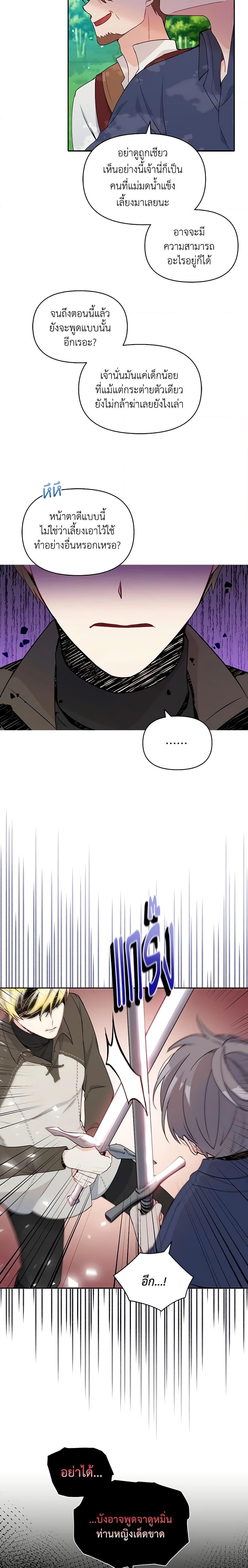 Manga-lc-com อ่านมังงะ อ่านการ์ตูน ออนไลน์ ฟรี The Tyrant’s Guardian is an Evil Witch ตอนที่ 1 2 3 4 5 6 7 8 9 10 11 12 13 14 ฟรี ไม่มีโฆษณา Manga-lc - อ่าน มังงะ อ่าน การ์ตูน ออนไลน์ อ่านมังงะ ฟรี