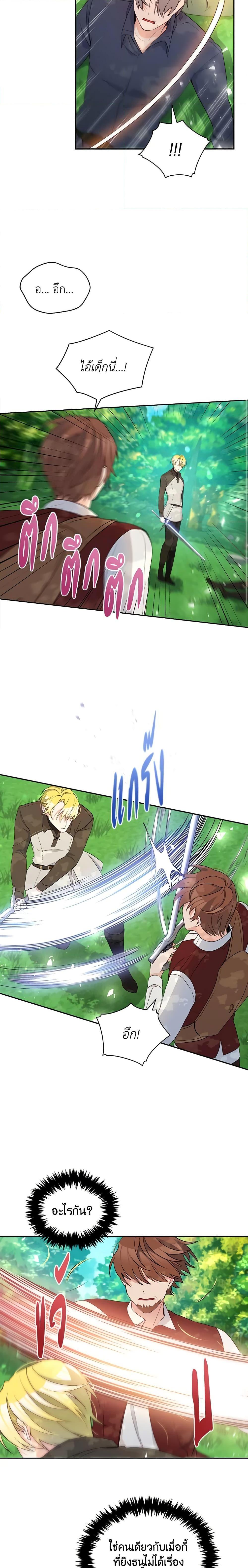 Manga-lc-com อ่านมังงะ อ่านการ์ตูน ออนไลน์ ฟรี The Tyrant’s Guardian is an Evil Witch ตอนที่ 1 2 3 4 5 6 7 8 9 10 11 12 13 14 ฟรี ไม่มีโฆษณา Manga-lc - อ่าน มังงะ อ่าน การ์ตูน ออนไลน์ อ่านมังงะ ฟรี